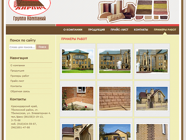 Цех гипперпресования "Гипер-Кирпич"