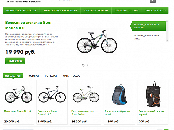 Интернет-магазин "Цифровой стандарт"