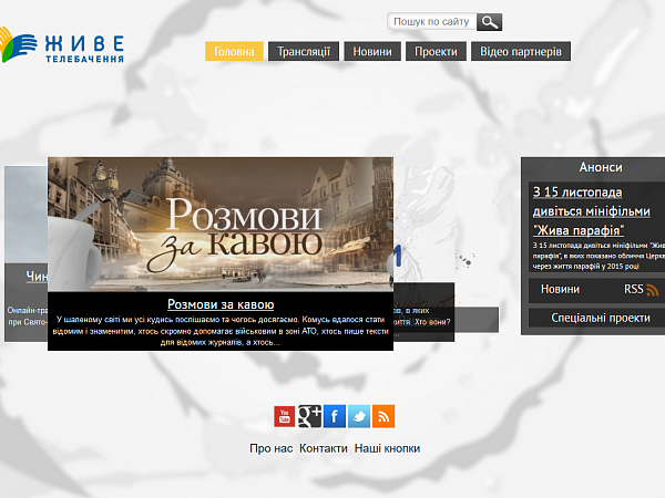 Жiве Телебачення