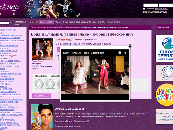 Event-каталог Перми ArtMenu